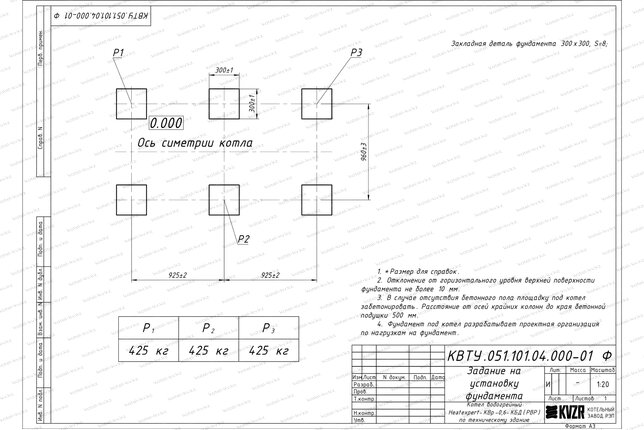 Котел на угле дровах 600 кВт с ОУР фундамент