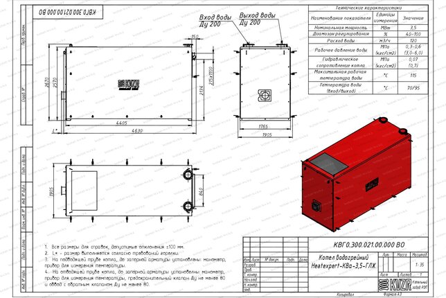 Чертеж газового котла КВа 3.5