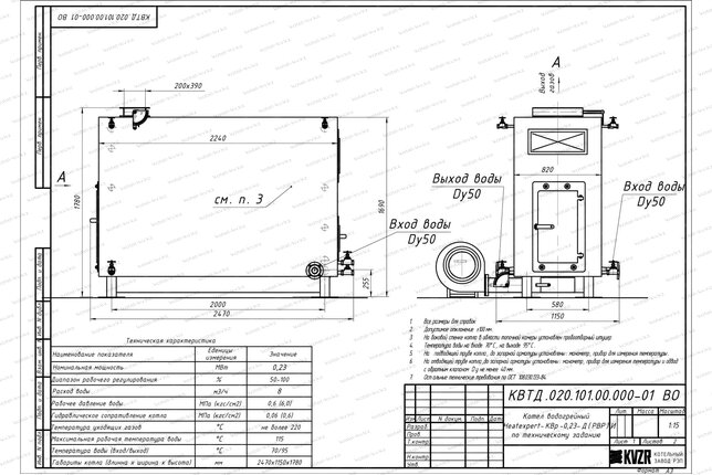 Чертеж дровяного котла 0.23 МВт с большой топкой ОУР