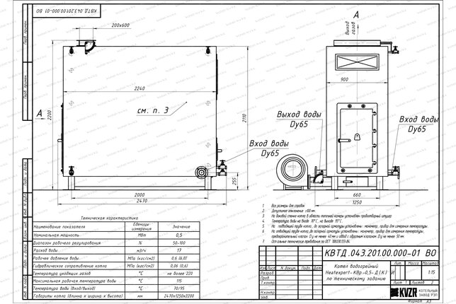 Чертеж дровяного котла 0.5 МВт с большой топкой с колосниками