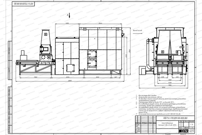 Котел на опилках 2000 кВт чертеж