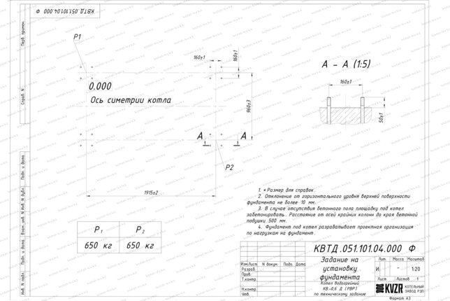 Чертеж фундамента котла на дровах 600 кВт с ОУР