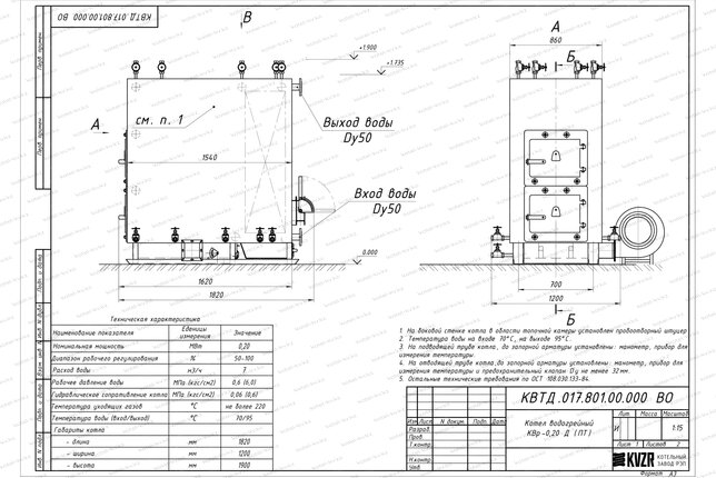 Чертеж котла на древесных отходах 200 кВт